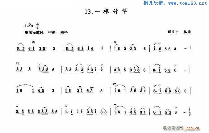 一根竹竿(二胡谱)1