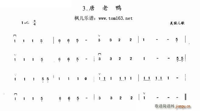唐老鸭 美国儿歌(二胡谱)1