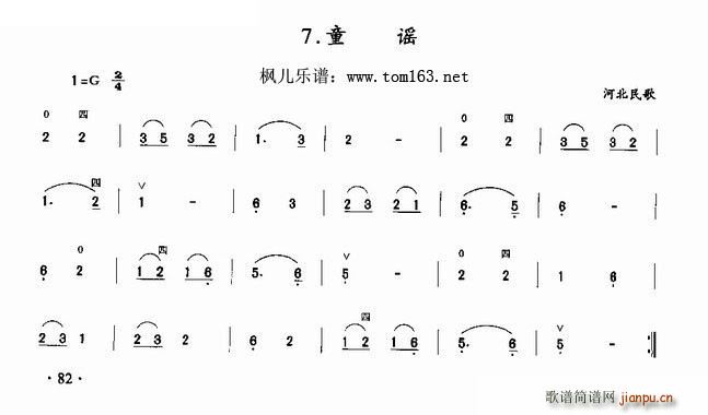 童谣 河北民歌(二胡谱)1