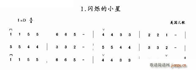闪烁的小星 美国儿歌(二胡谱)1
