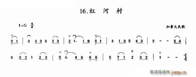 红河村 加拿大民歌(二胡谱)1