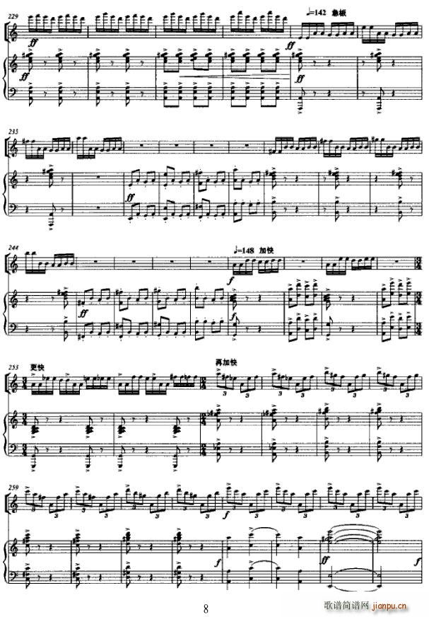 第三二胡协奏曲(二胡谱)8