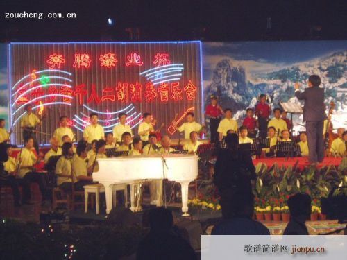 庆“五.一”千人二胡演奏音乐会(二胡谱)5