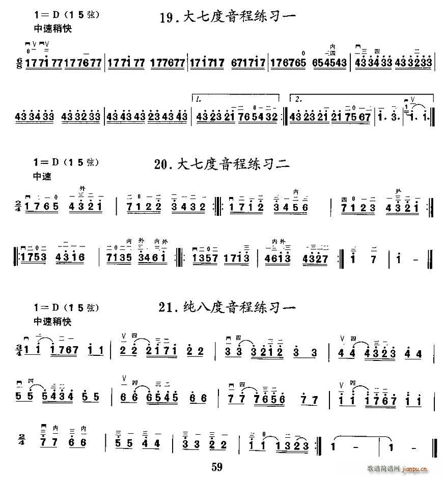 音程练习(二胡谱)5