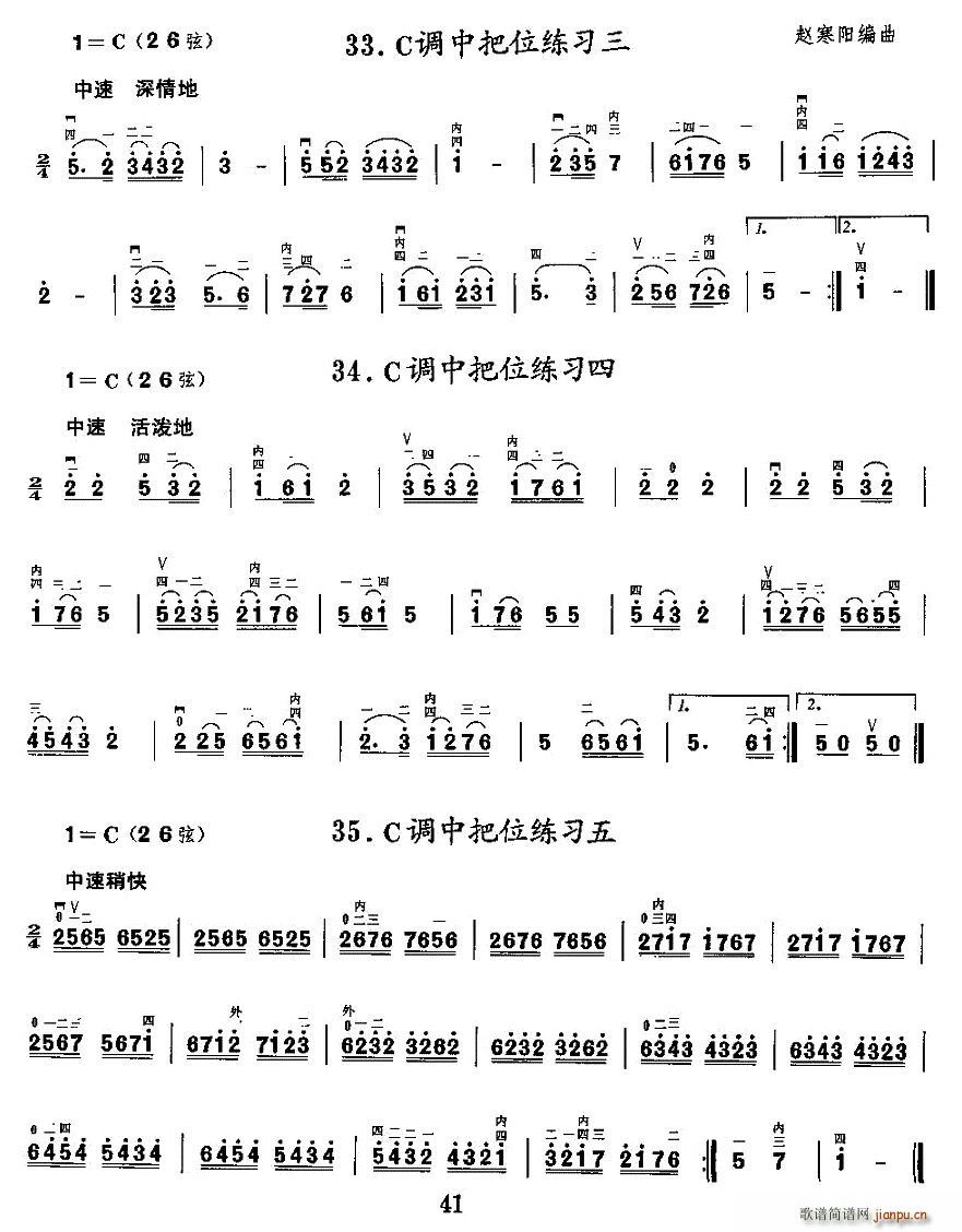 各调中把位练习(二胡谱)10