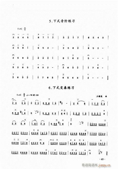 二胡初级教程60-80(二胡谱)3