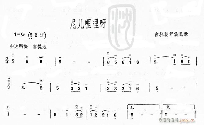 尼儿哩哩呀(二胡谱)1