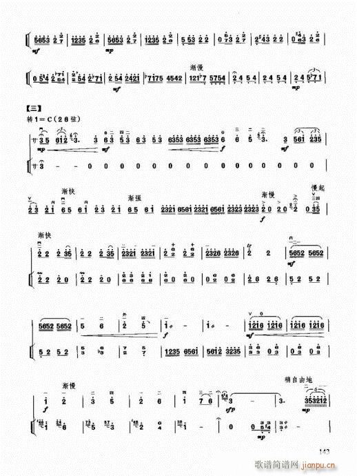 二胡快速入门通用教程141-162(二胡谱)3
