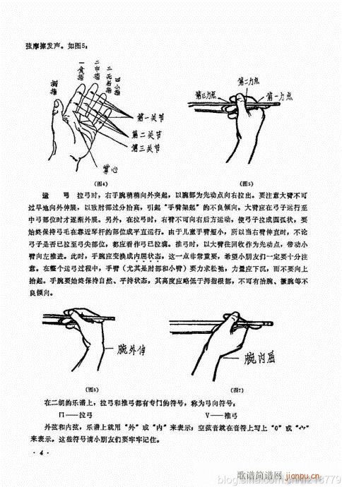（修订版）前言目录1-22(二胡谱)8