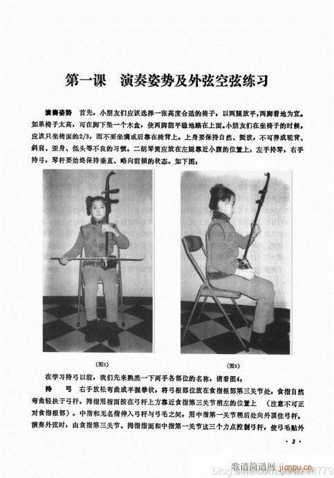 （修订版）前言目录1-22(二胡谱)7