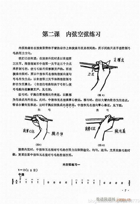 （修订版）前言目录1-22(二胡谱)11