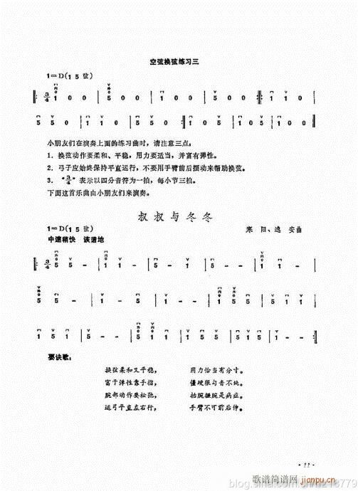 （修订版）前言目录1-22(二胡谱)15