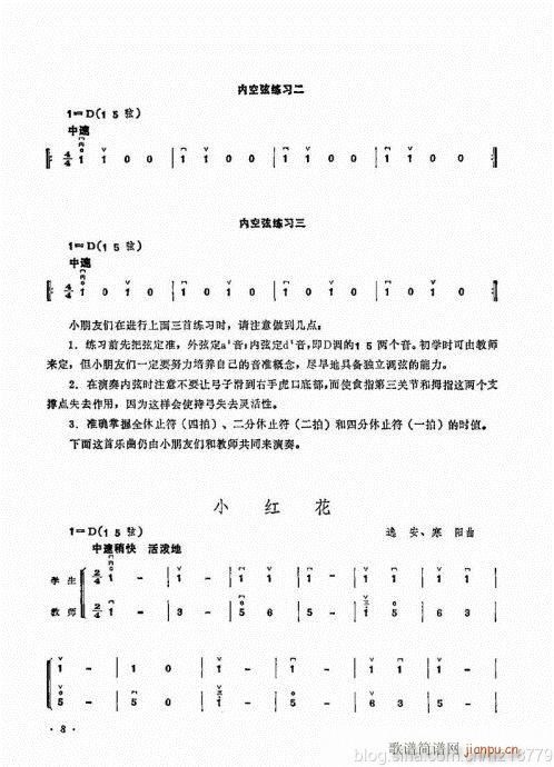（修订版）前言目录1-22(二胡谱)12