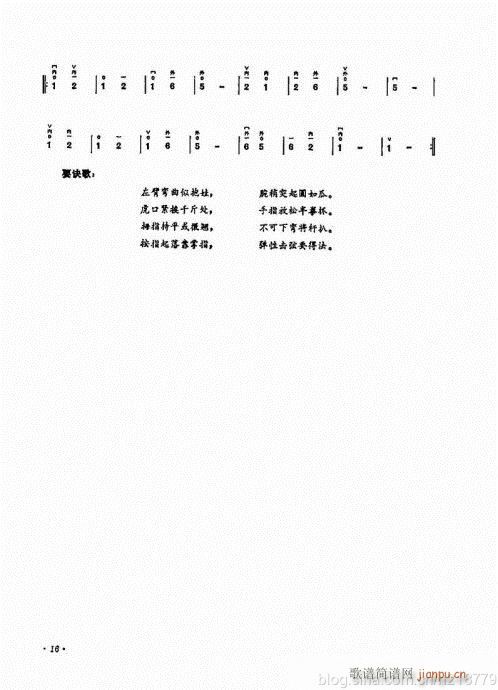 （修订版）前言目录1-22(二胡谱)20