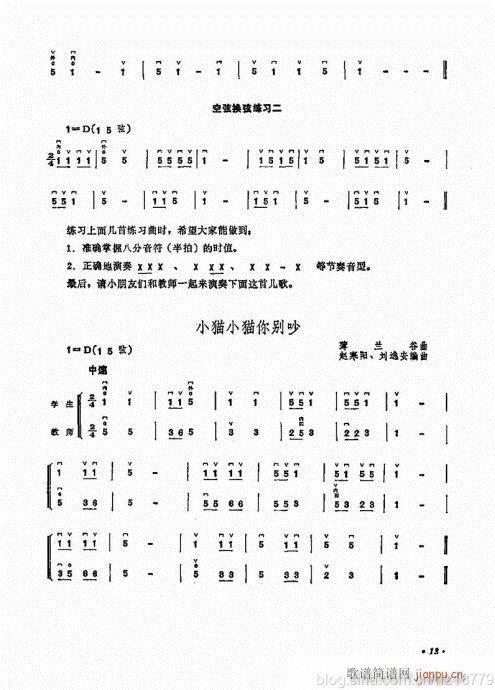 （修订版）前言目录1-22(二胡谱)17
