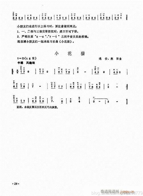 （修订版）前言目录1-22(二胡谱)24