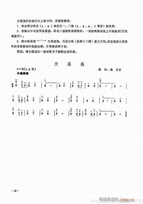 （修订版）前言目录1-22(二胡谱)22