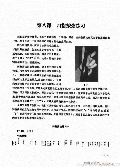 （修订版）前言目录1-22(二胡谱)25