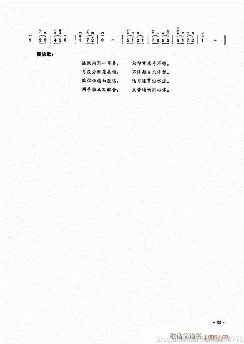（修订版）23-43(二胡谱)6