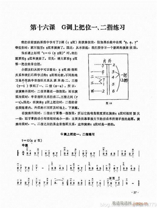 （修订版）23-43(二胡谱)14