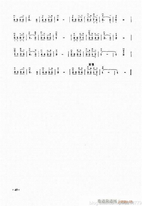 （修订版）23-43(二胡谱)17