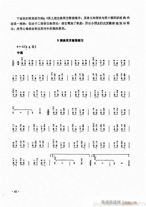 （修订版）23-43(二胡谱)19