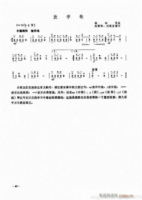 （修订版）44-63(二胡谱)3