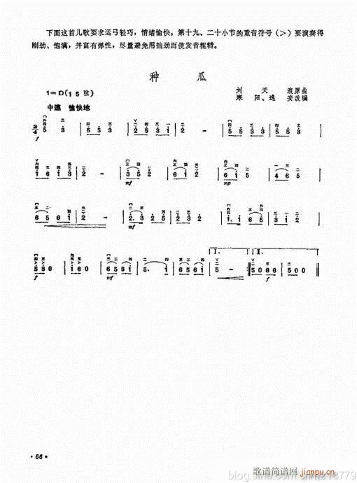 （修订版）64-83(二胡谱)3