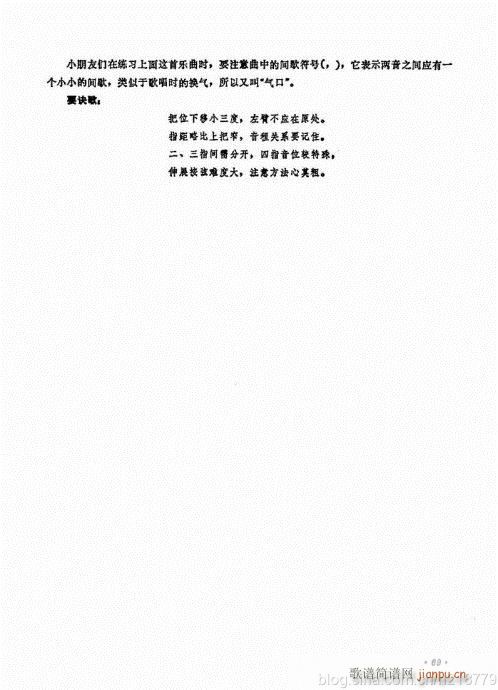 （修订版）64-83(二胡谱)6