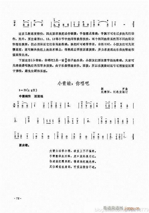 （修订版）64-83(二胡谱)15