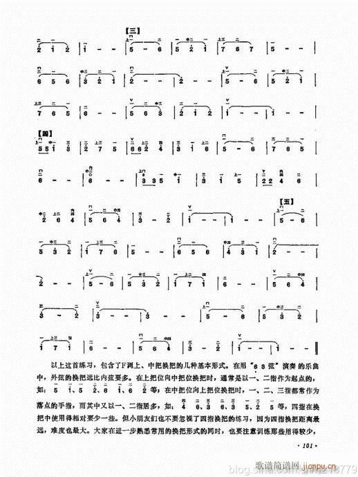（修订版）84-103(二胡谱)18