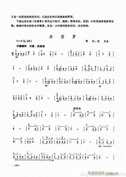 （修订版）84-103(二胡谱)19
