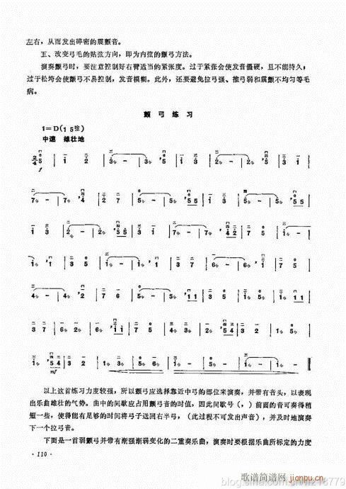 （修订版）104-123(二胡谱)7