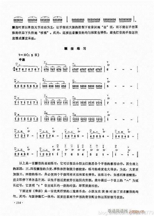（修订版）104-123(二胡谱)11