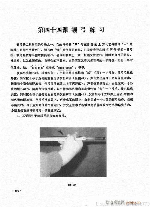 （修订版）104-123(二胡谱)3