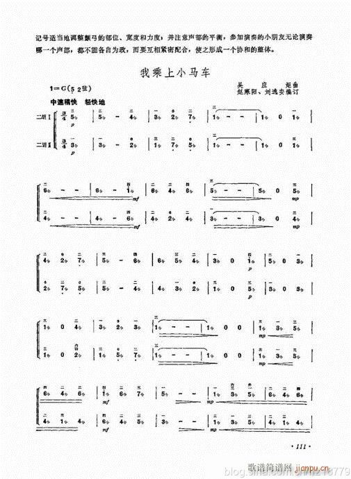 （修订版）104-123(二胡谱)8