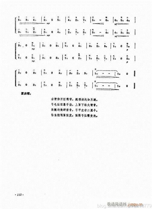 （修订版）104-123(二胡谱)9