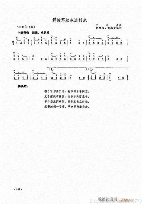 （修订版）104-123(二胡谱)5