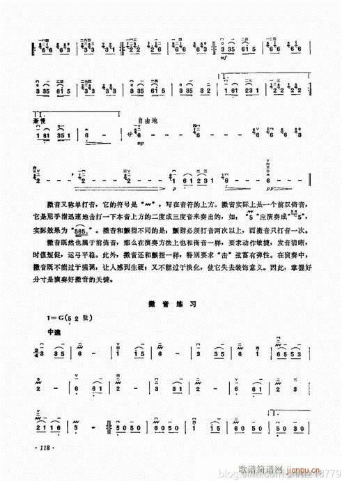 （修订版）104-123(二胡谱)15