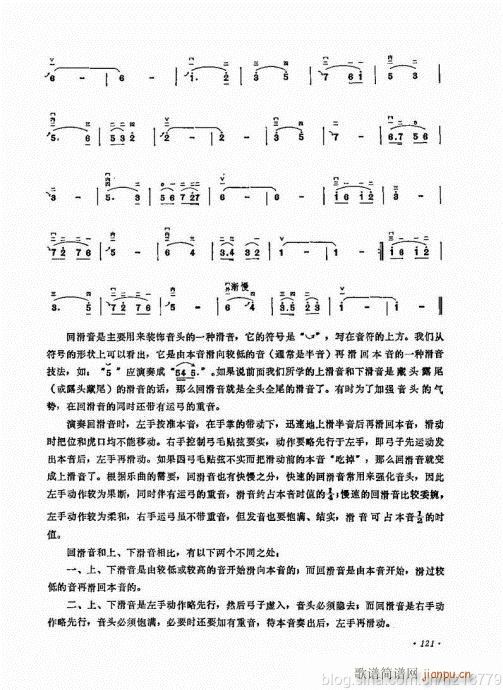 （修订版）104-123(二胡谱)18