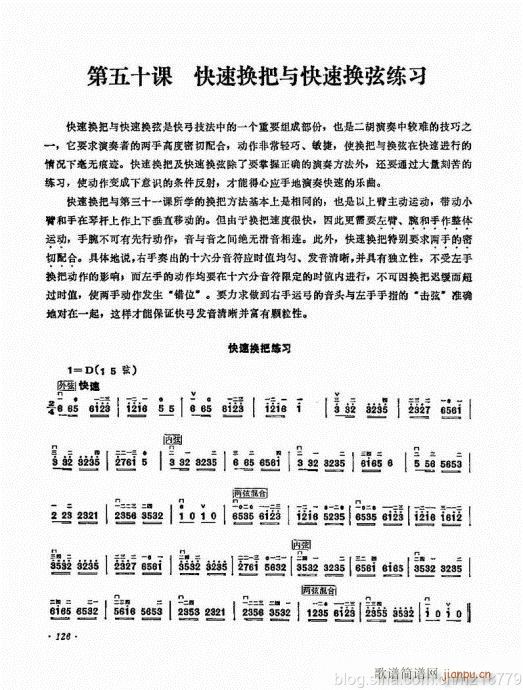 （修订版）124-143(二胡谱)3