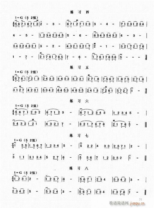 二胡必修教程41-60(二胡谱)11