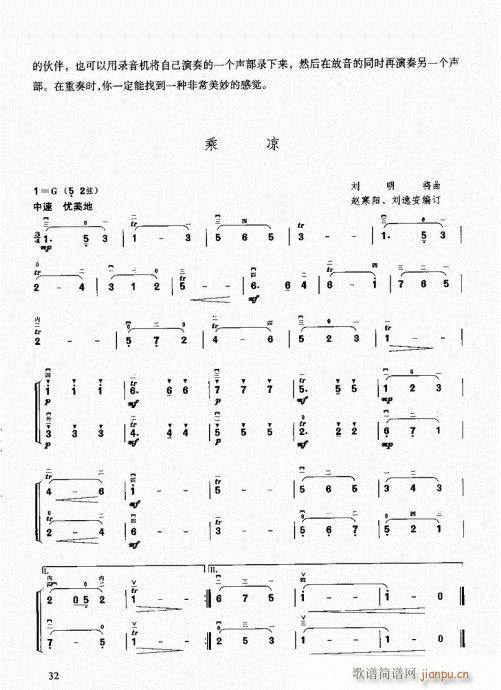 26-49(二胡谱)7