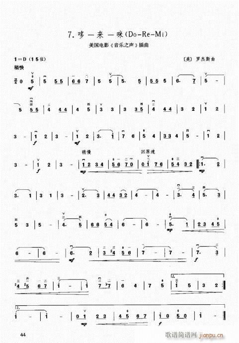 26-49(二胡谱)19