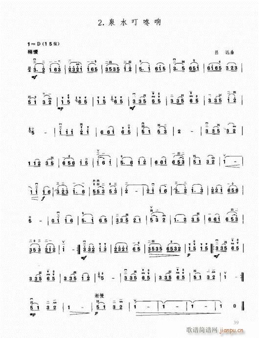 26-49(二胡谱)14