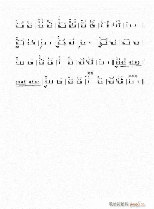 26-49(二胡谱)12