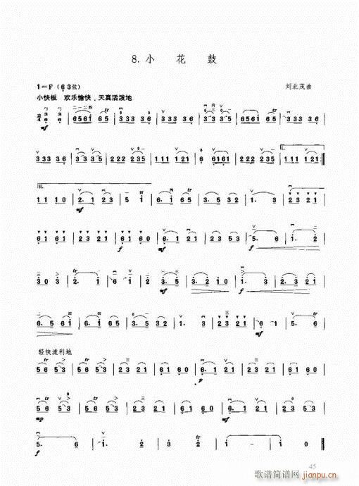 26-49(二胡谱)20