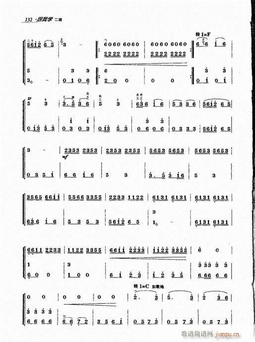 跟我学二胡121-140(二胡谱)12