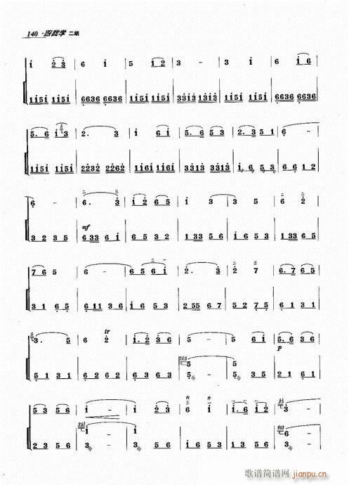 跟我学二胡121-140(二胡谱)20