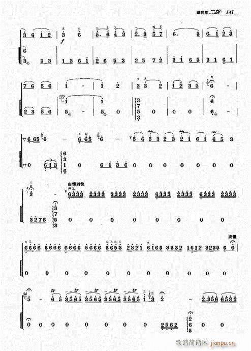 141-160(二胡谱)1